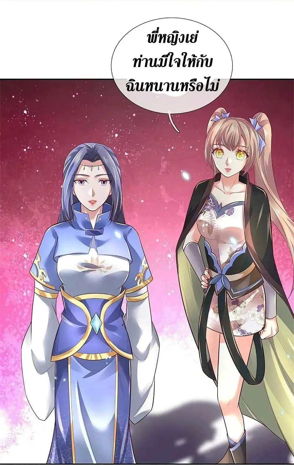 Sky Sword God ตอนที่ 577 หน้า 30