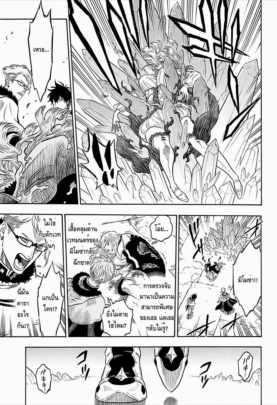 Black Clover ตอนที่ 13 หน้า 15