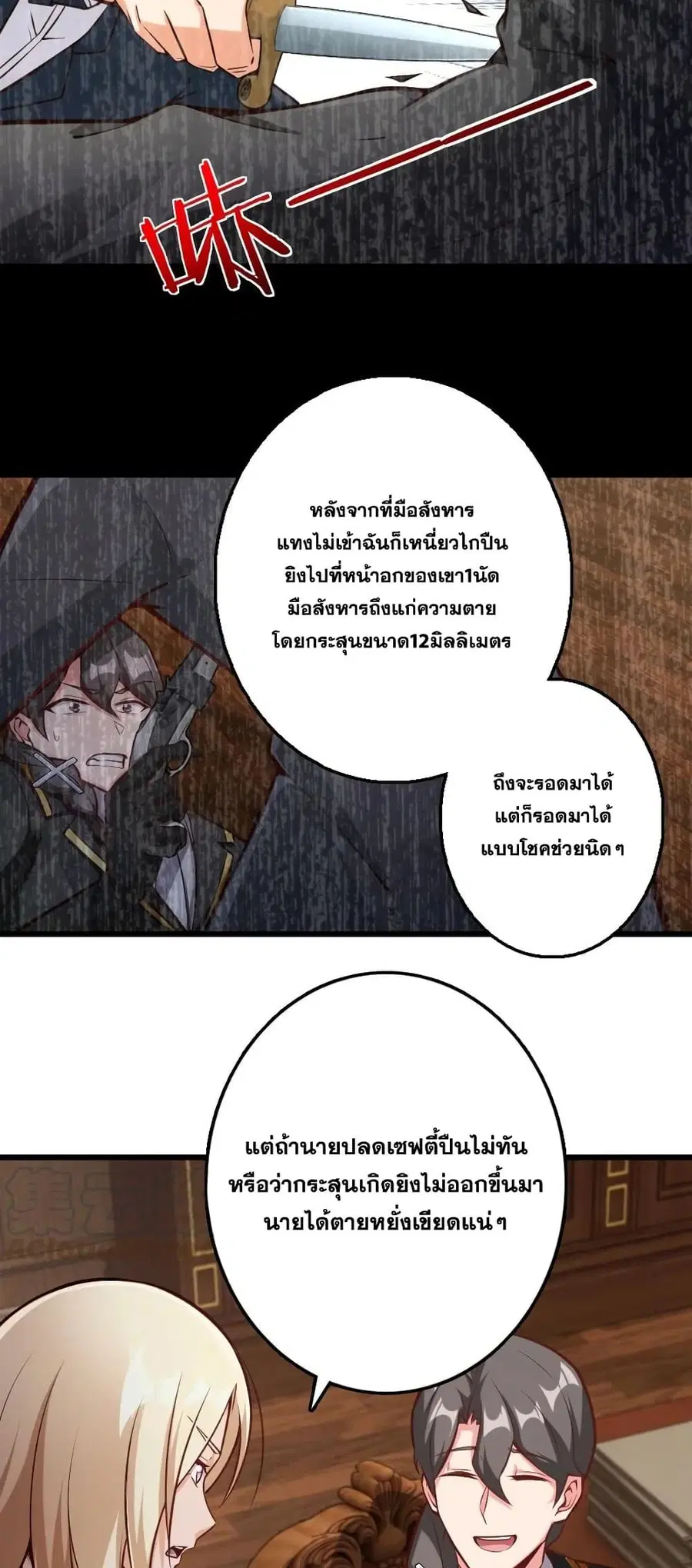 Release That Witch ตอนที่ 289 หน้า 10