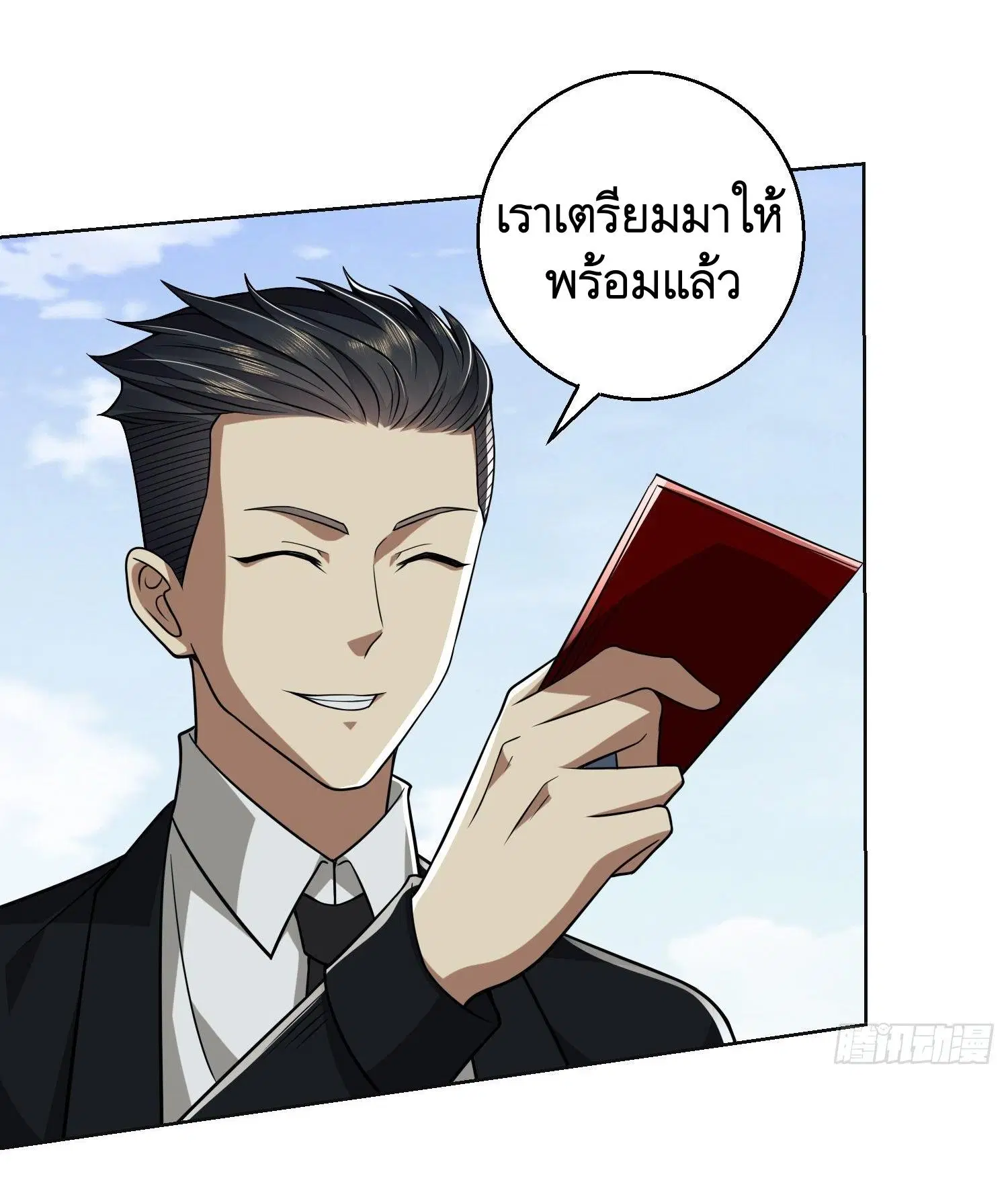 The First Order ตอนที่ 109 หน้า 59