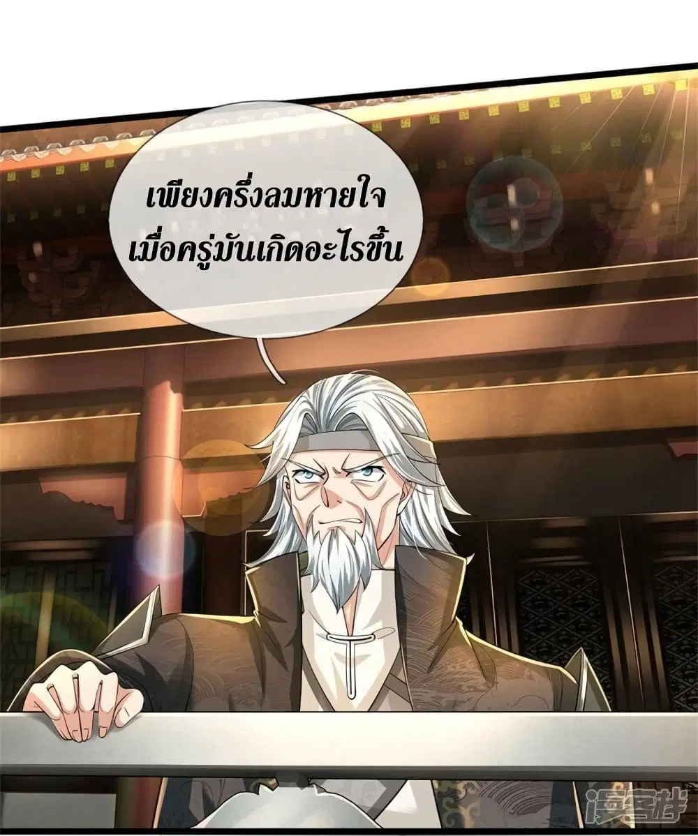 Sky Sword God ตอนที่ 528 หน้า 26