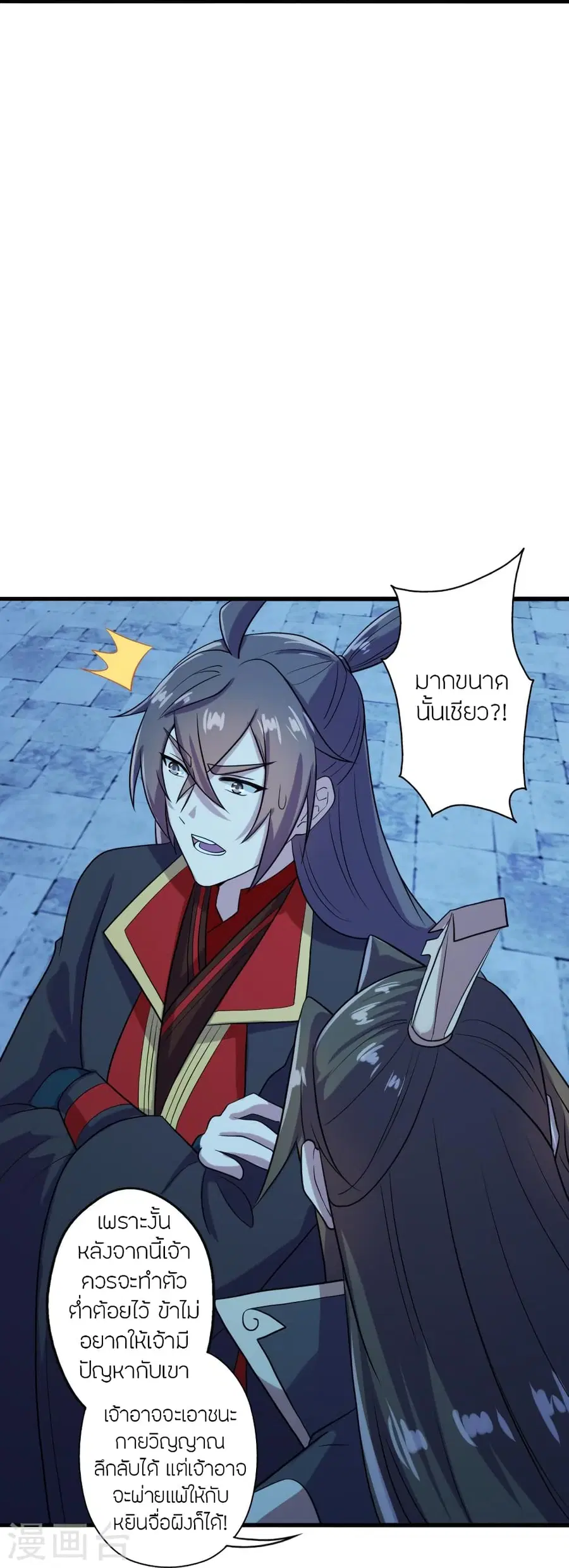 Banished Disciple’s Counterattack ราชาอมตะผู้ถูกขับไล่ ตอนที่ 282 หน้า 27