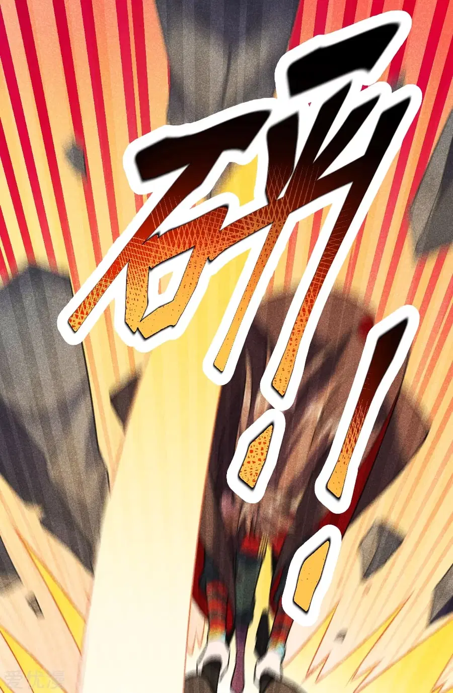 Banished Disciple’s Counterattack ราชาอมตะผู้ถูกขับไล่ ตอนที่ 161 หน้า 13