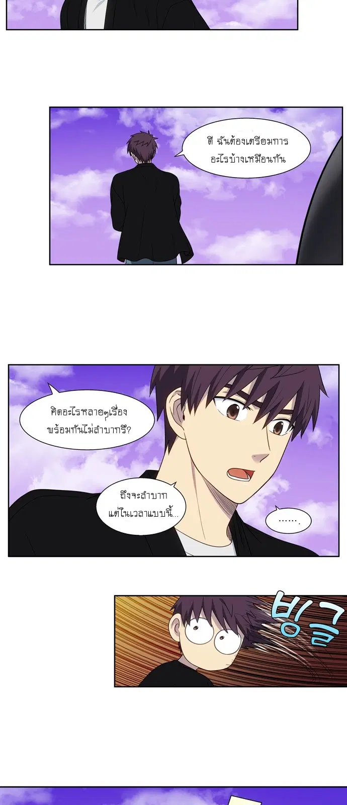 The Gamer ตอนที่ 404 หน้า 6