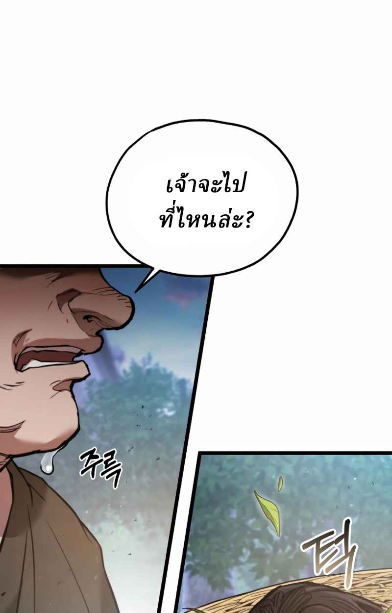 Unrivaled Spear Ghost หอกมารหนึ่งในใต้หล้า ตอนที่ 28 หน้า 9