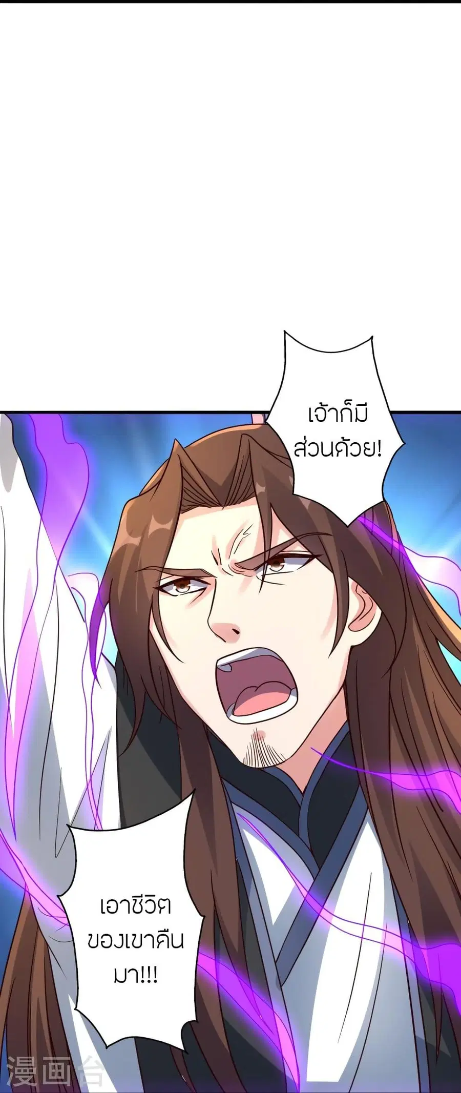 Banished Disciple’s Counterattack ราชาอมตะผู้ถูกขับไล่ ตอนที่ 306 หน้า 20