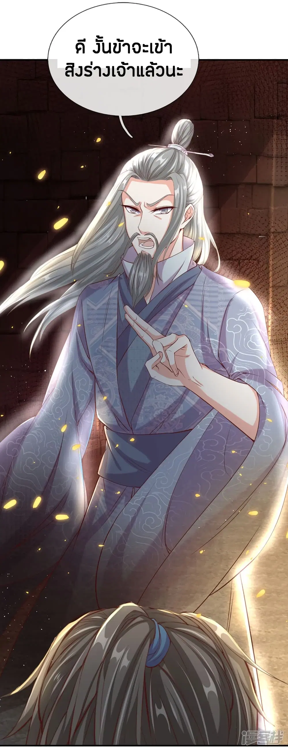 Sky Sword God ตอนที่ 152 หน้า 7
