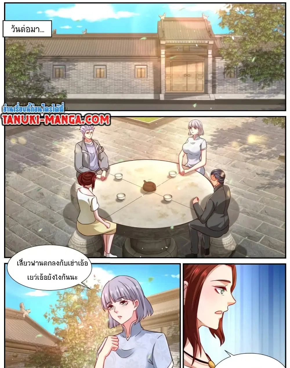 Rebirth Of The Urban Immortal Cultivator ตอนที่ 925 หน้า 8