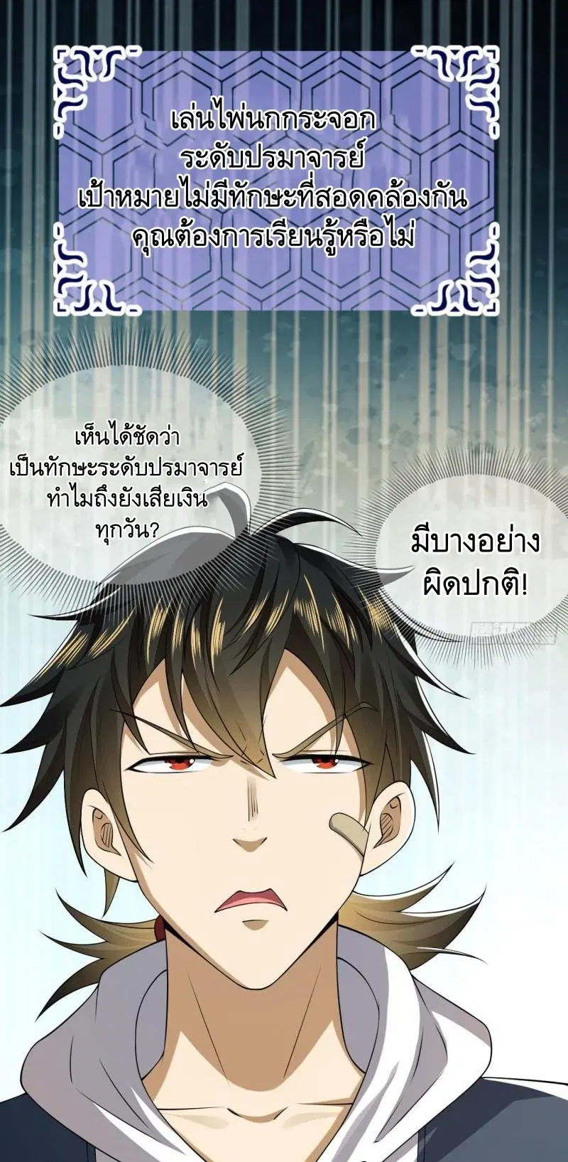 The First Order ตอนที่ 151 หน้า 45