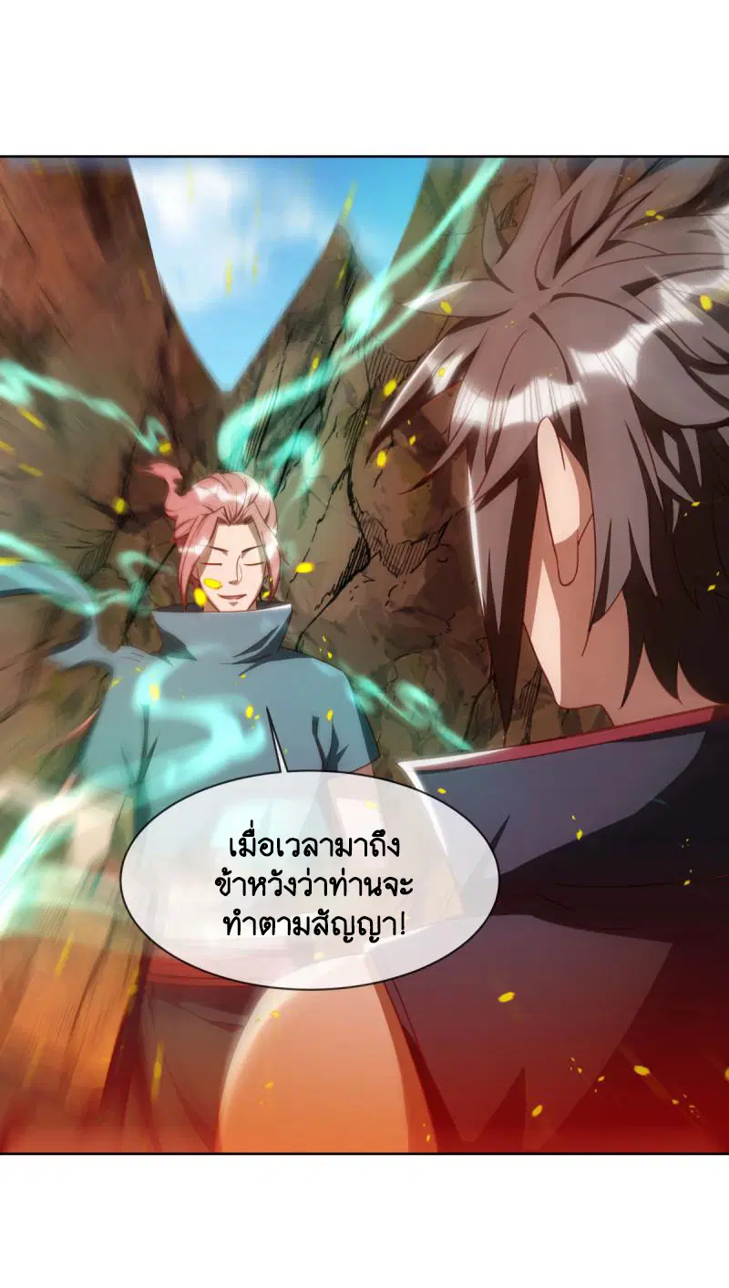 Peerless Battle Spirit ตอนที่ 648 หน้า 38
