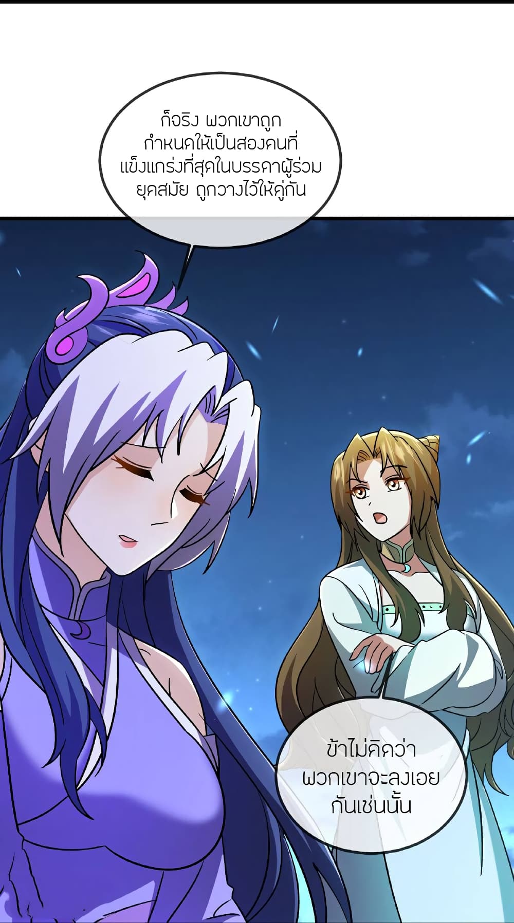 Banished Disciple’s Counterattack ราชาอมตะผู้ถูกขับไล่ ตอนที่ 517 หน้า 49