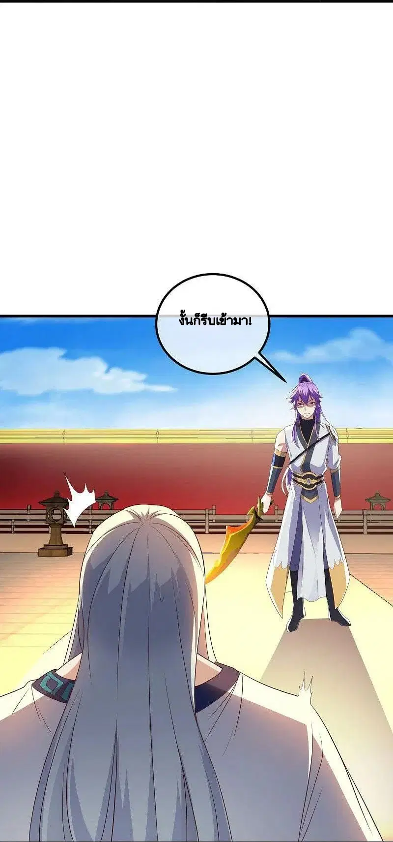 Peerless Battle Spirit ตอนที่ 491 หน้า 35