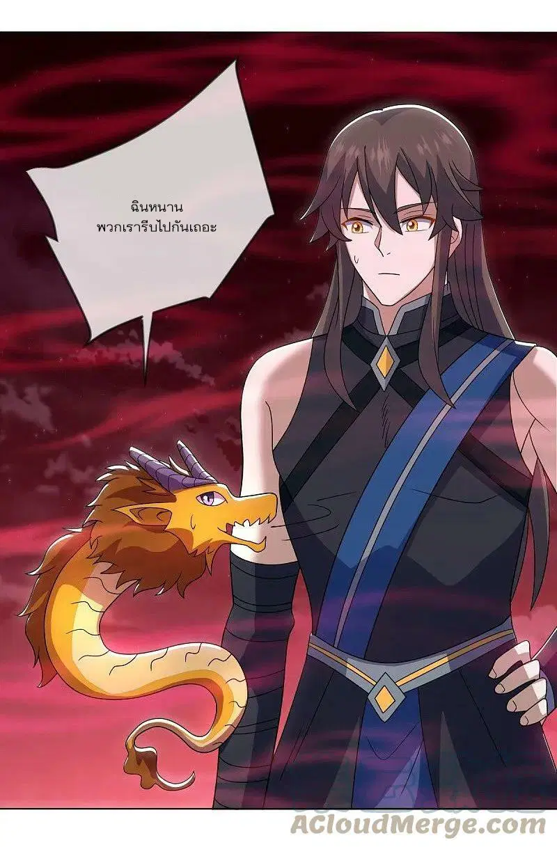 Peerless Battle Spirit ตอนที่ 552 หน้า 49