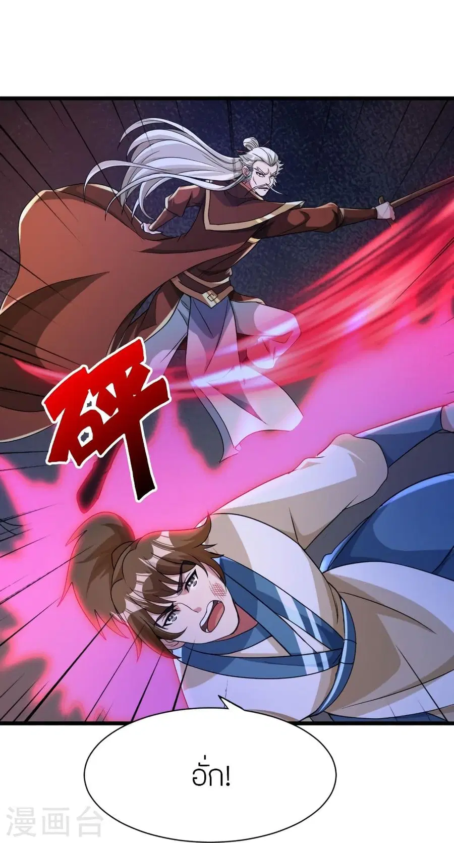 Banished Disciple’s Counterattack ราชาอมตะผู้ถูกขับไล่ ตอนที่ 342 หน้า 16