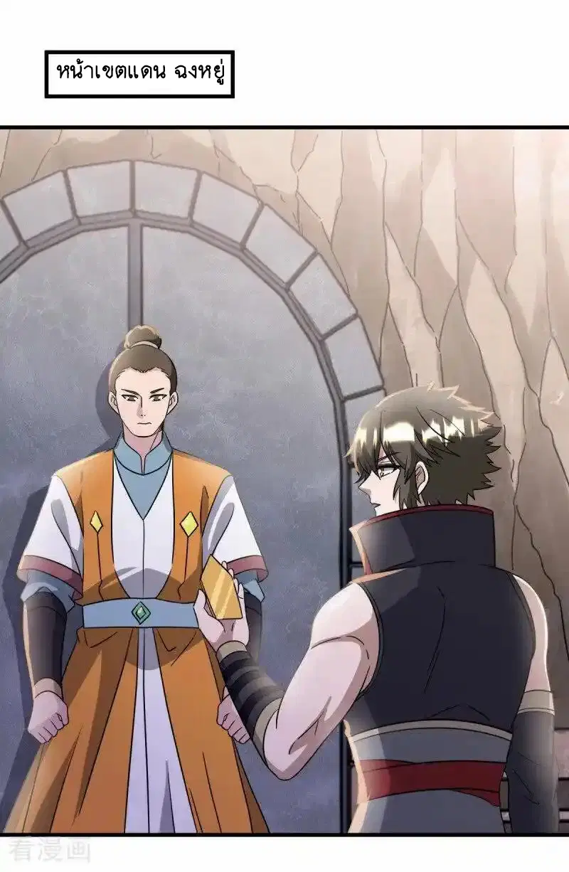 Peerless Battle Spirit ตอนที่ 657 หน้า 12