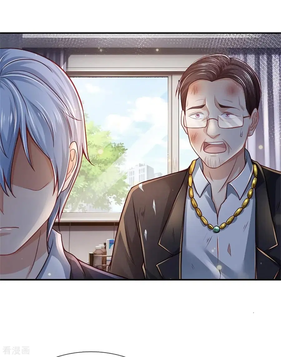 I’m the Great Immortal ตอนที่ 253 หน้า 14