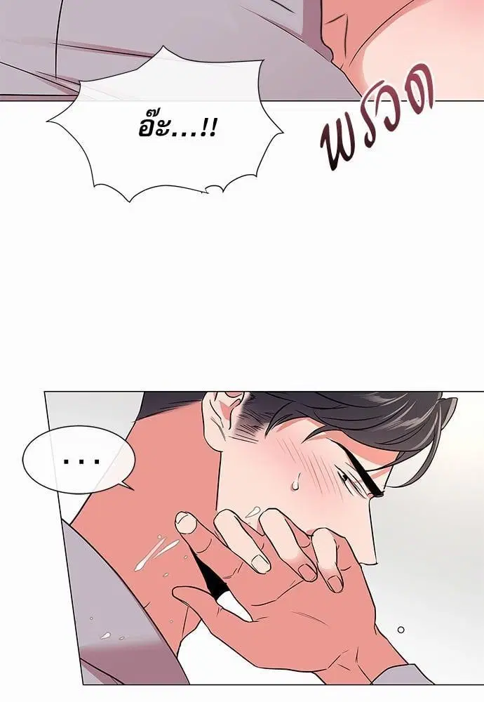 Red Candy – ปฏิบัติการชิงหัวใจ ตอนที่ 58 หน้า 65