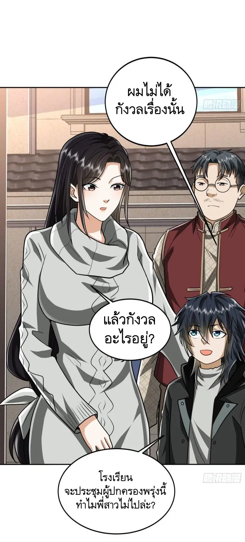 The First Order ตอนที่ 159 หน้า 32