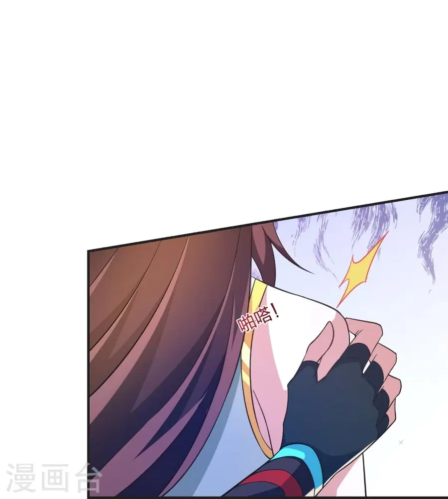 Banished Disciple’s Counterattack ราชาอมตะผู้ถูกขับไล่ ตอนที่ 358 หน้า 59