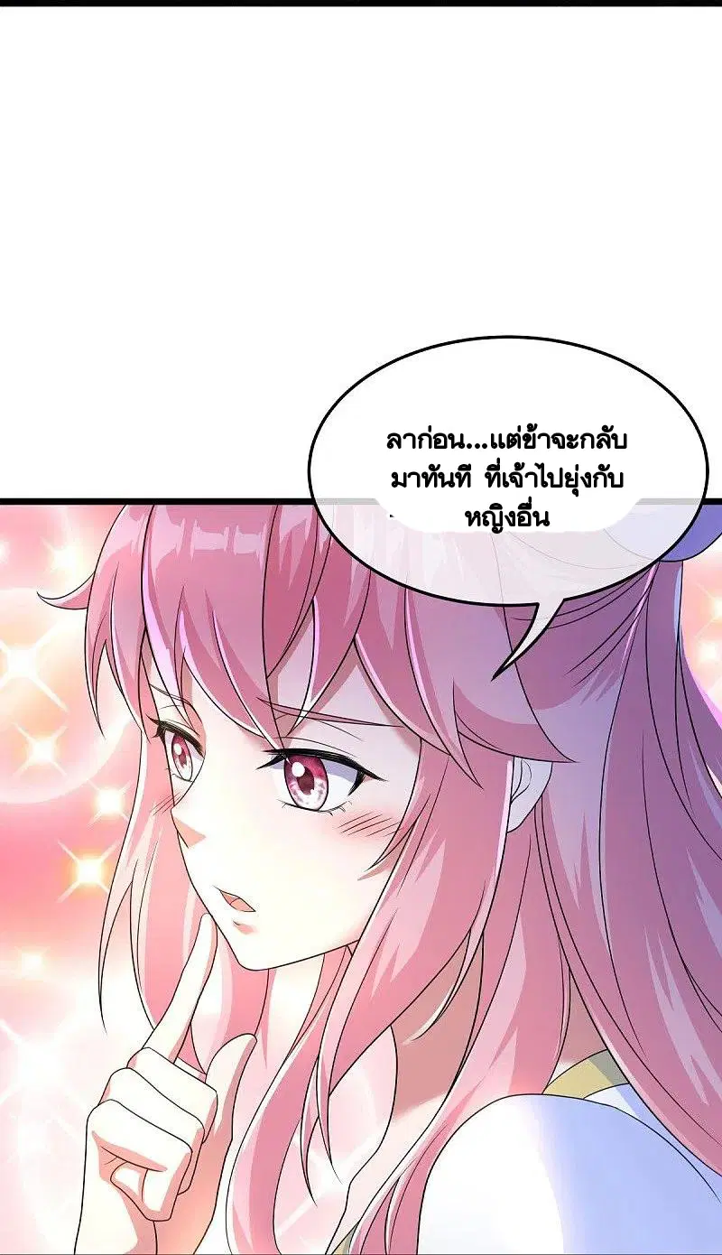 Peerless Battle Spirit ตอนที่ 437 หน้า 33