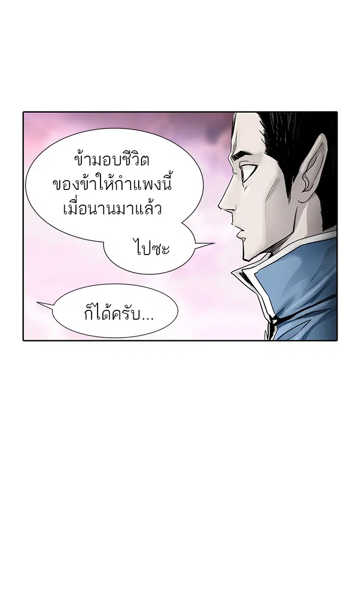 Tower of God ตอนที่ 465 หน้า 37