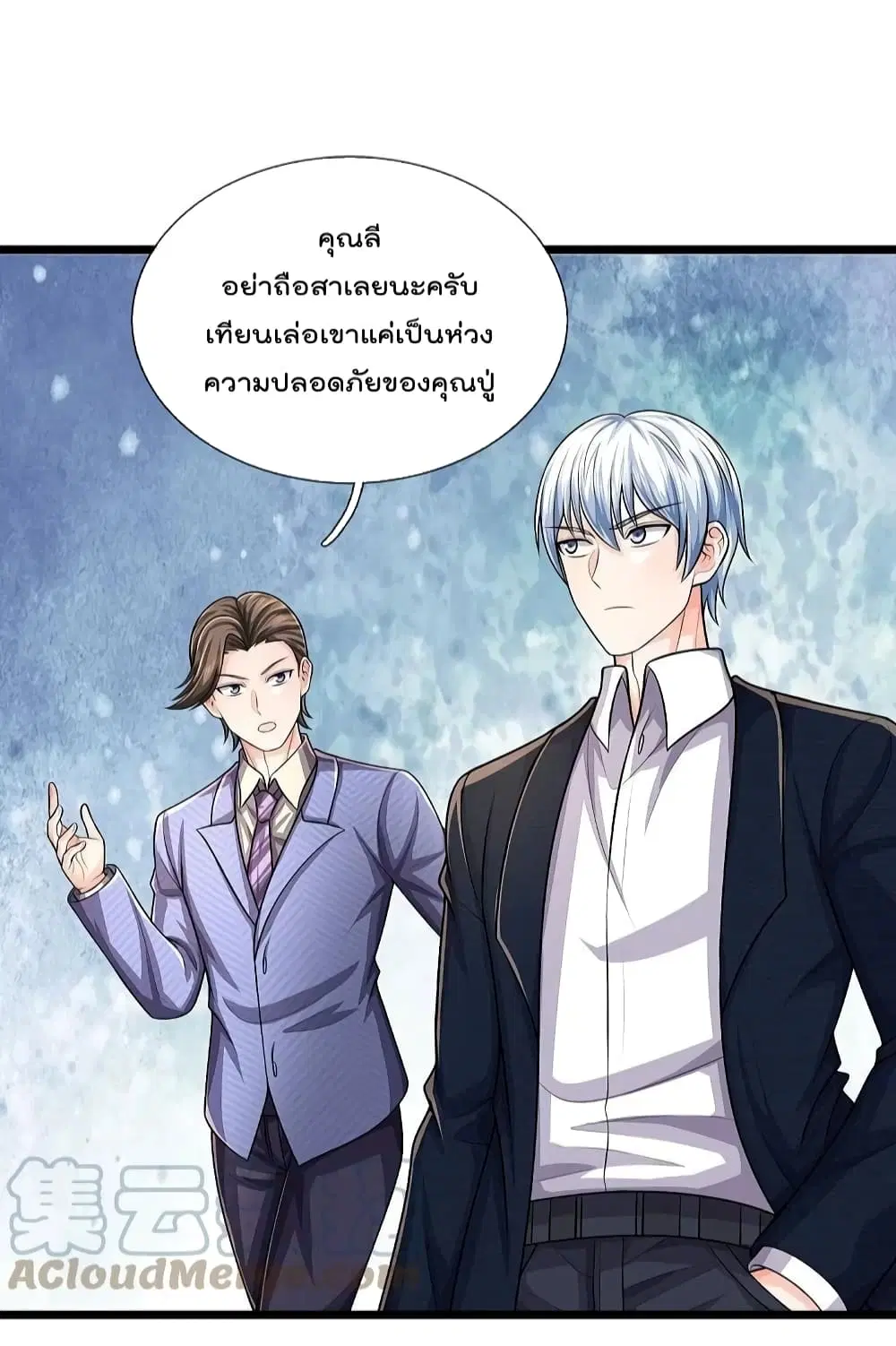 I’m the Great Immortal ตอนที่ 526 หน้า 14