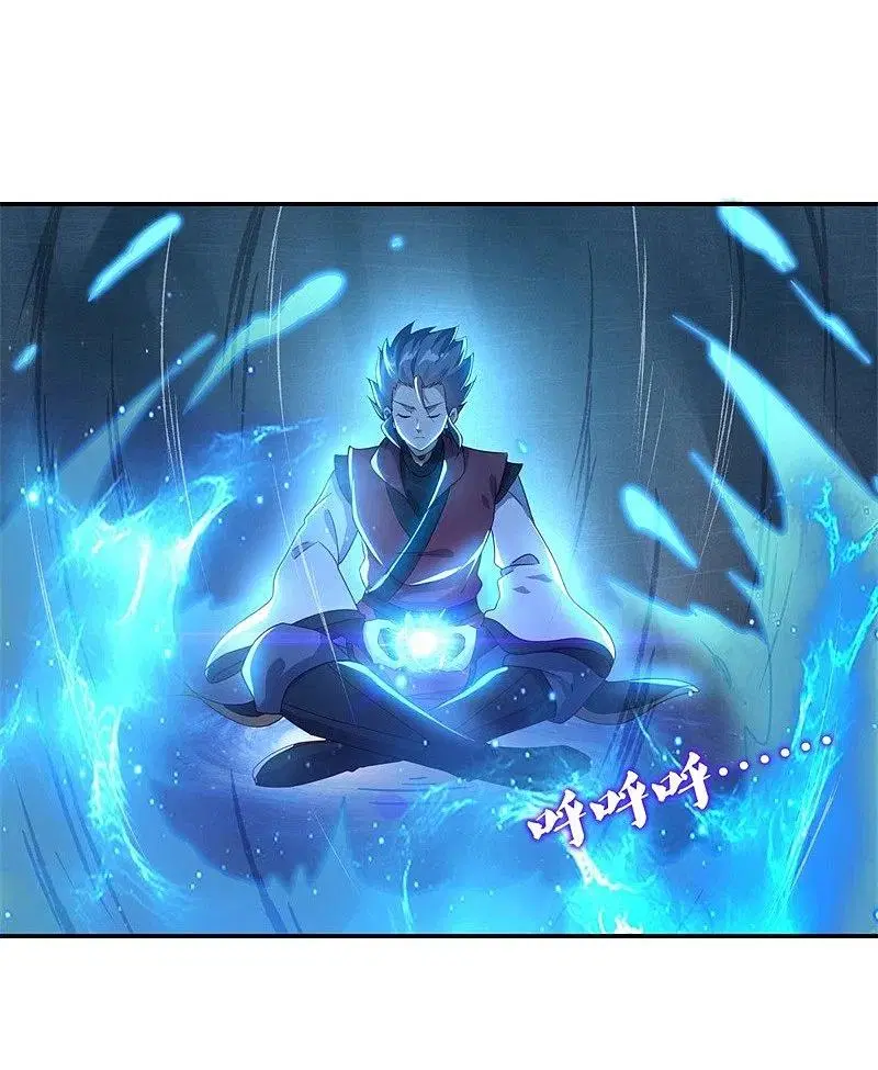 Peerless Battle Spirit ตอนที่ 367 หน้า 41
