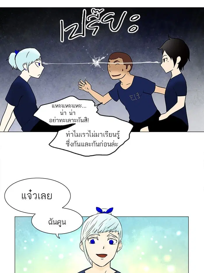 Tower of God ตอนที่ 31 หน้า 28