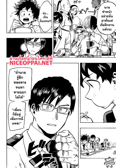My Hero Academia ตอนที่ 137 หน้า 6