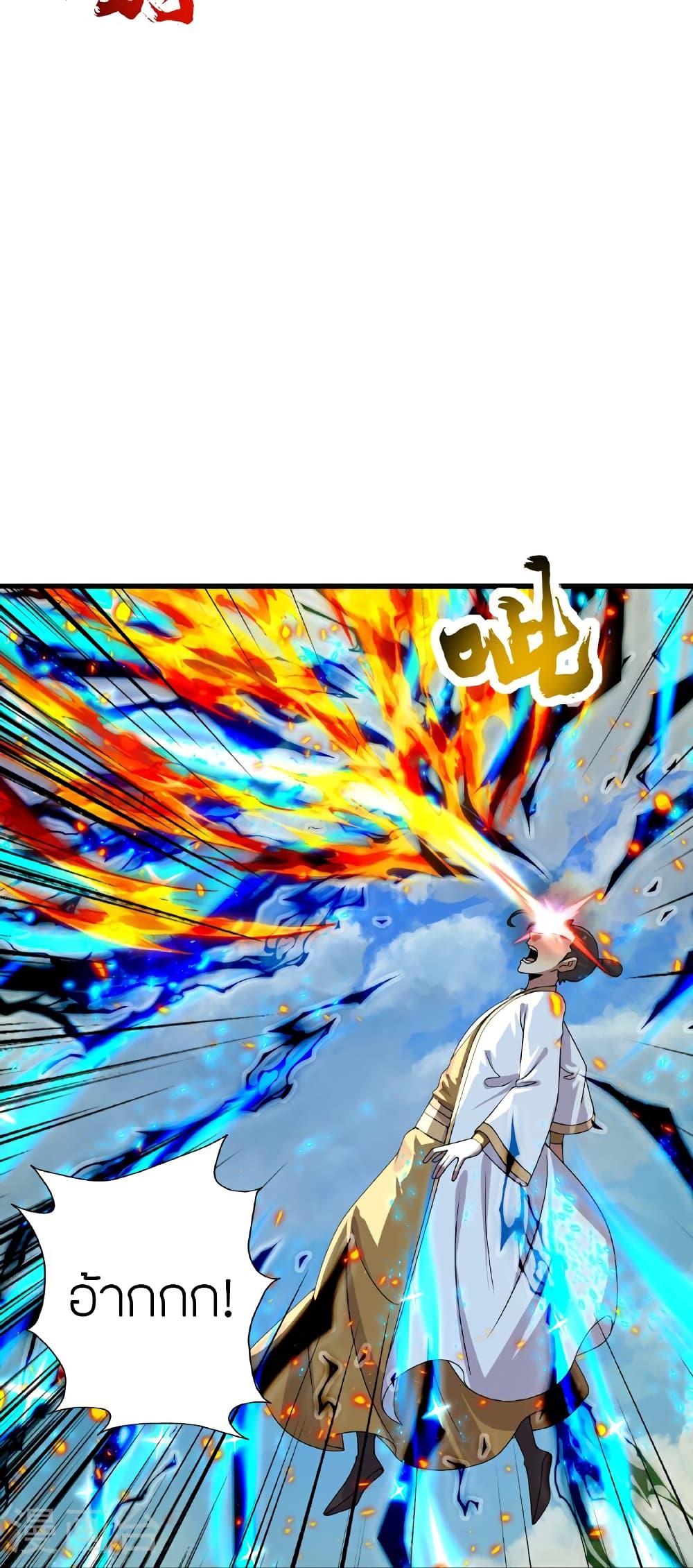 Banished Disciple’s Counterattack ราชาอมตะผู้ถูกขับไล่ ตอนที่ 466 หน้า 7