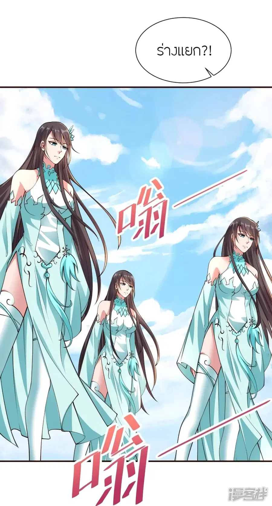 Banished Disciple’s Counterattack ราชาอมตะผู้ถูกขับไล่ ตอนที่ 265 หน้า 38