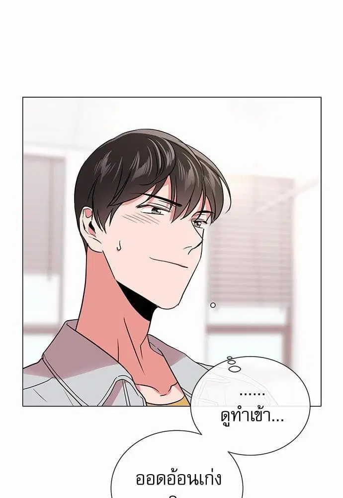 Red Candy – ปฏิบัติการชิงหัวใจ ตอนที่ 54 หน้า 54