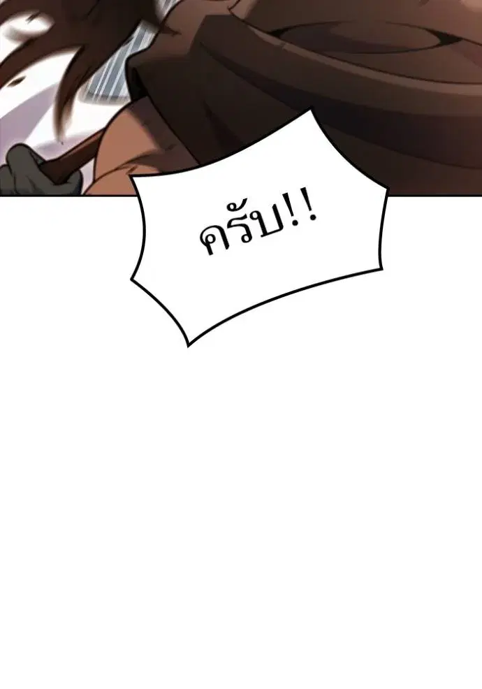 Tower of God ตอนที่ 642 หน้า 140