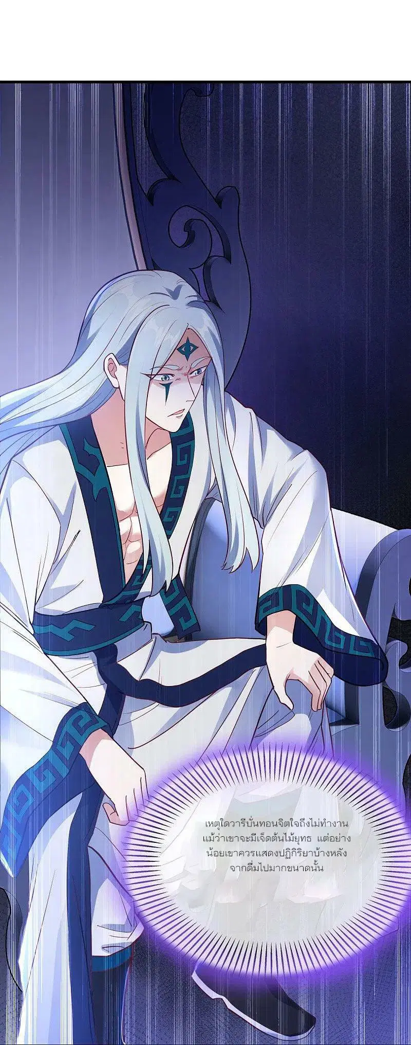 Peerless Battle Spirit ตอนที่ 476 หน้า 42