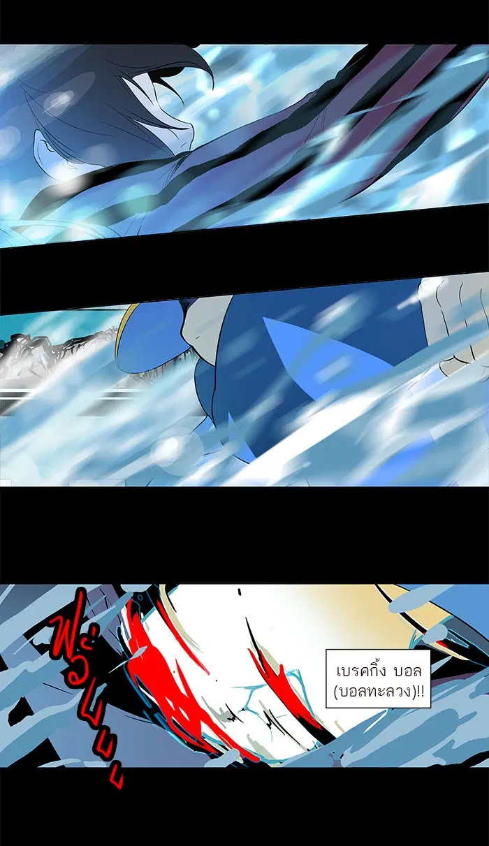 Tower of God ตอนที่ 96 หน้า 31