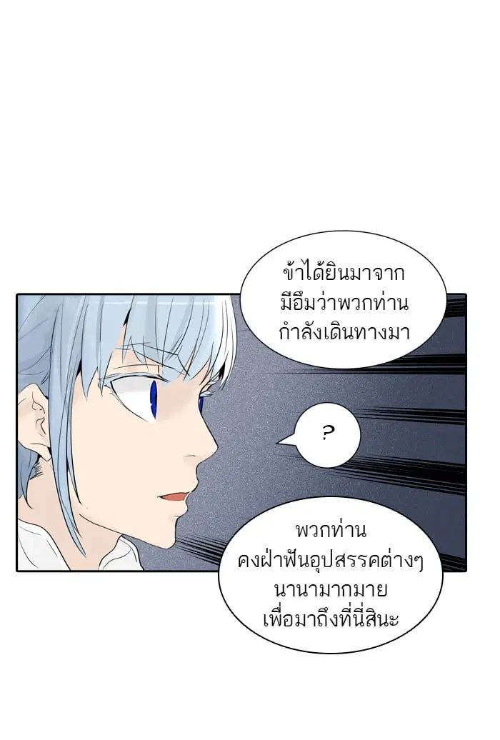 Tower of God ตอนที่ 347 หน้า 113