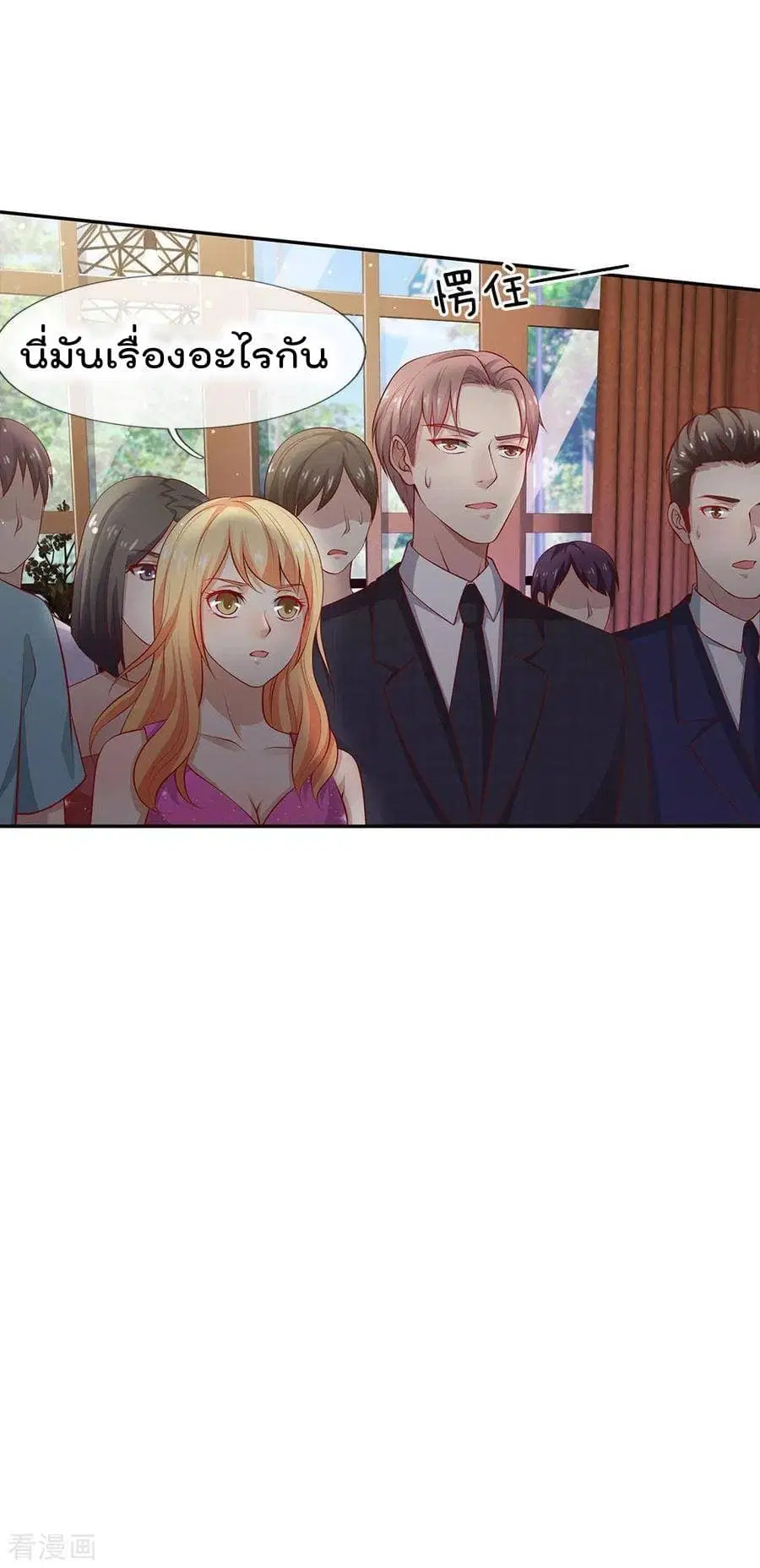I’m the Great Immortal ตอนที่ 23 หน้า 11