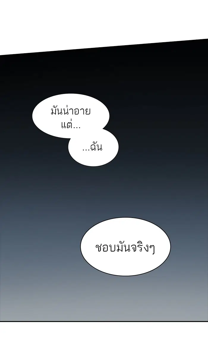 Tower of God ตอนที่ 355 หน้า 63