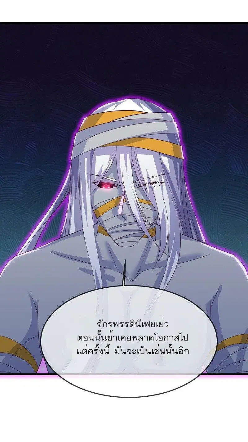 Peerless Battle Spirit ตอนที่ 567 หน้า 56