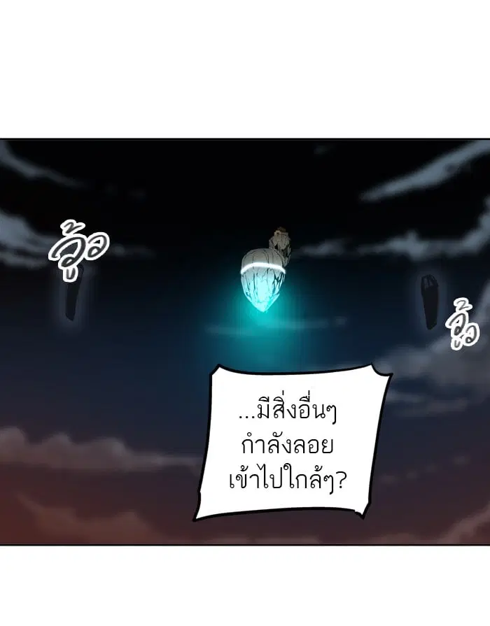 Tower of God ตอนที่ 288 หน้า 70