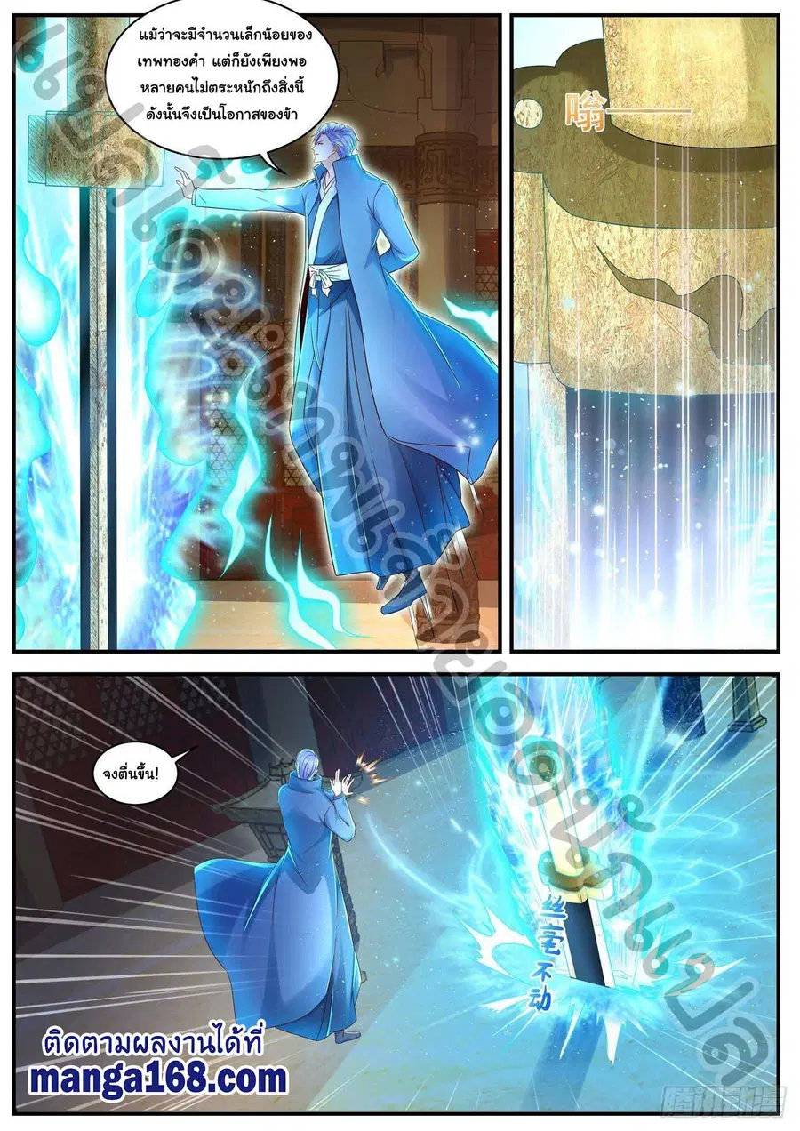 Rebirth Of The Urban Immortal Cultivator ตอนที่ 594 หน้า 5