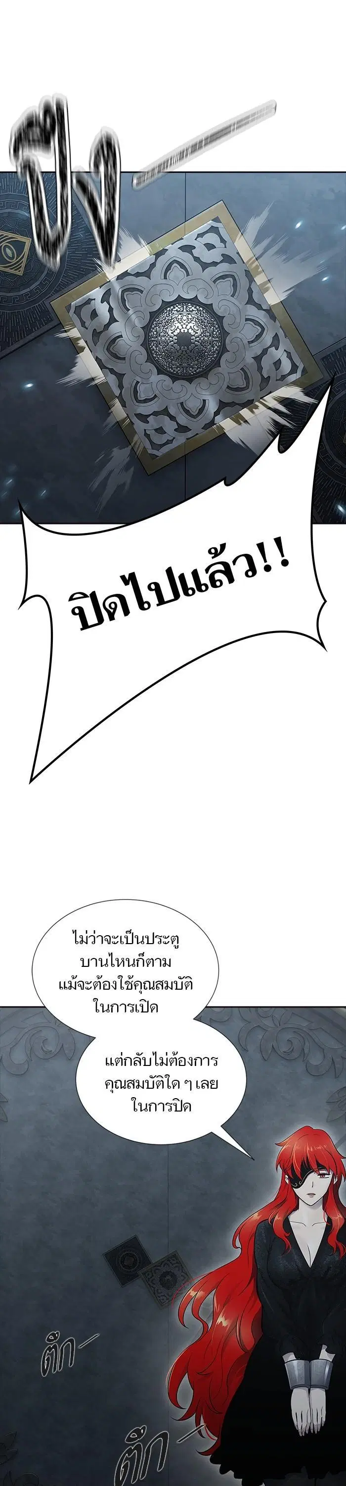 Tower of God ตอนที่ 603 หน้า 62