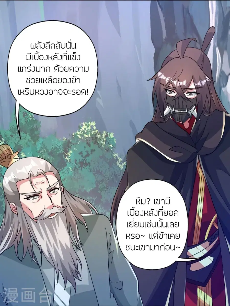 Banished Disciple’s Counterattack ราชาอมตะผู้ถูกขับไล่ ตอนที่ 381 หน้า 52