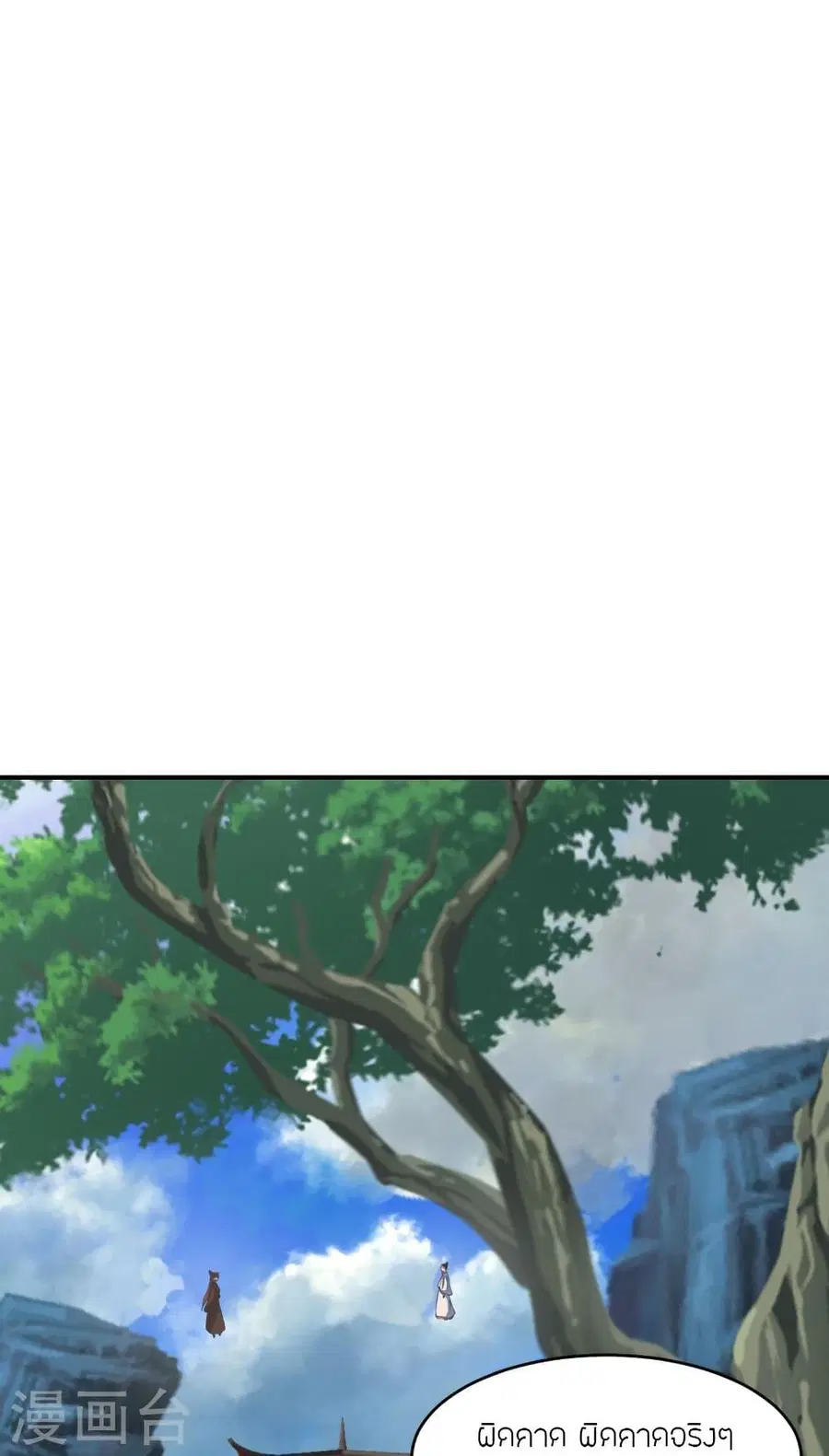 Banished Disciple’s Counterattack ราชาอมตะผู้ถูกขับไล่ ตอนที่ 310 หน้า 27
