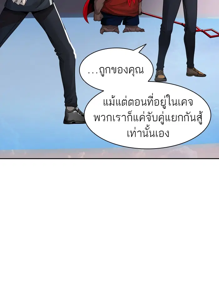 Tower of God ตอนที่ 459 หน้า 33