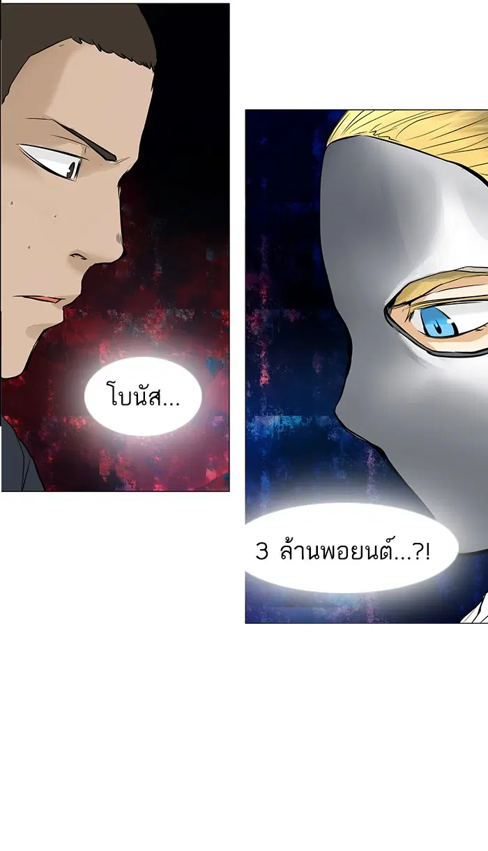 Tower of God ตอนที่ 153 หน้า 43