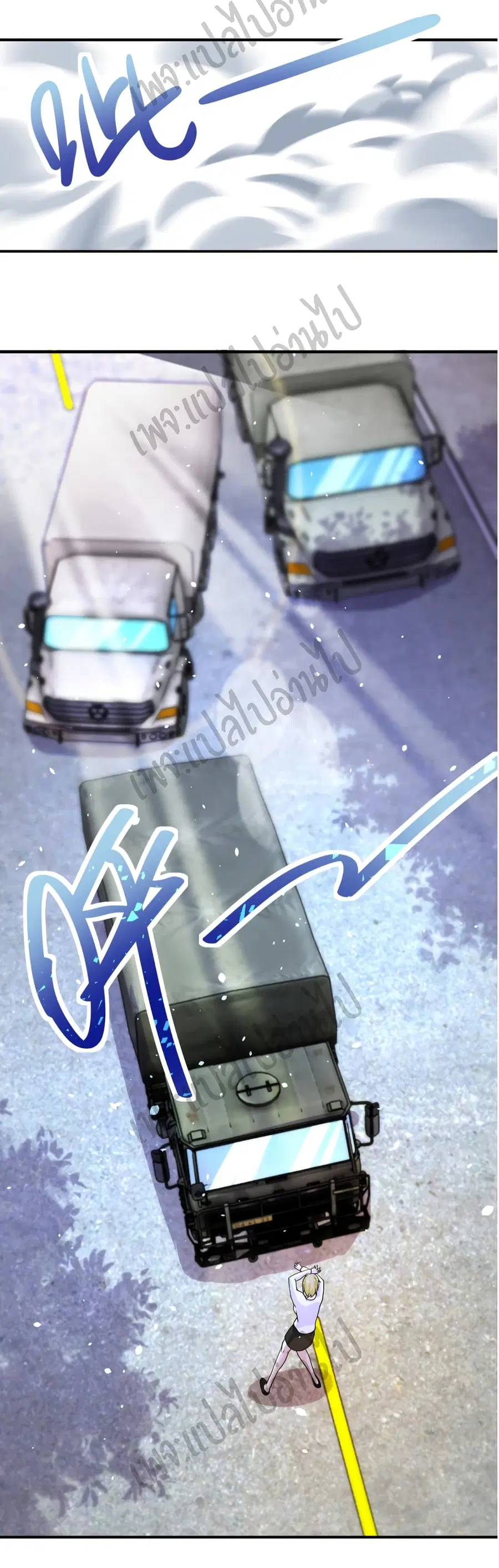 Apocalyptic Super System ตอนที่ 212 หน้า 4