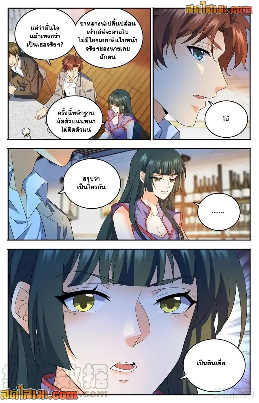 Versatile Mage ตอนที่ 745 หน้า 13