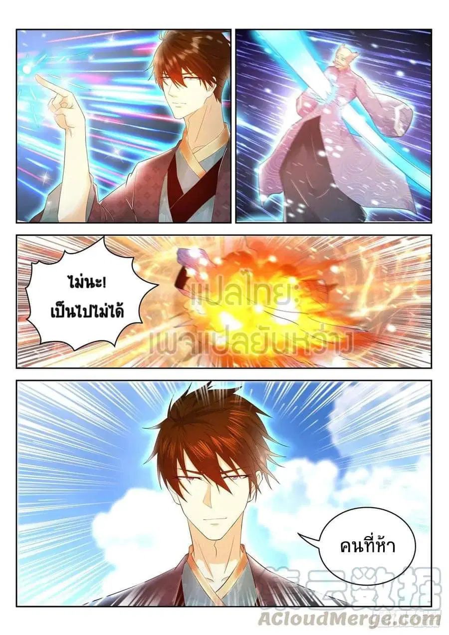 Rebirth Of The Urban Immortal Cultivator ตอนที่ 451 หน้า 11