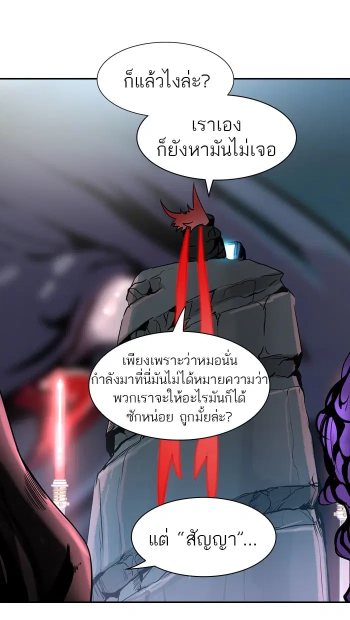 Tower of God ตอนที่ 319 หน้า 53